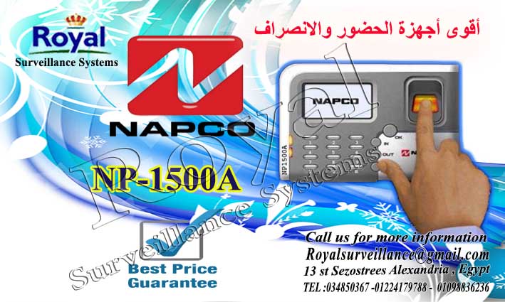 أجهزة حضور وانصراف ماركة NP1500A