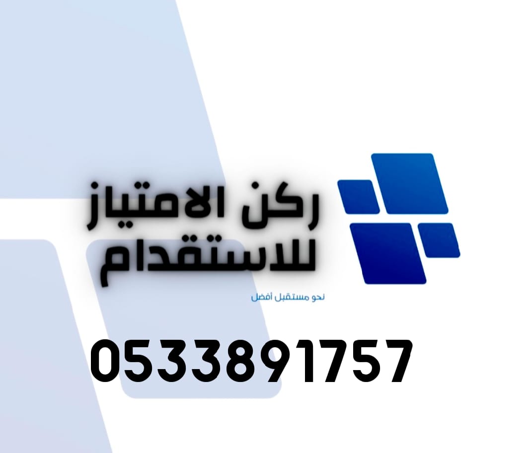 يوجد عاملات بافضل الاسعار نقل كفالة للجميع 0533891757