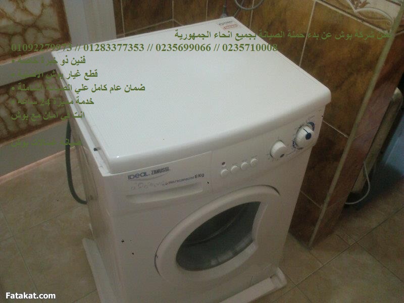 صيانة غسالات توشيبا 13 كيلو فى الهرم 01096922100